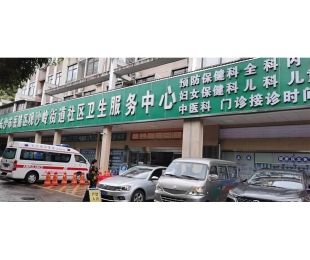 長沙市岳麓區(qū)觀沙嶺街道社區(qū)衛(wèi)生服務中心手術室，發(fā)熱門診